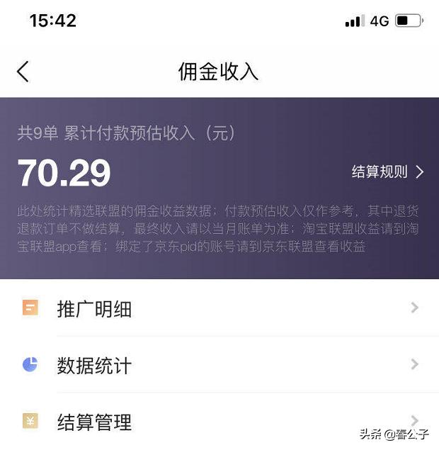 快手10万粉丝月收入
:在今日头条上，有十万粉丝的人，能赚多少钱？为什么能赚钱呢？  第3张