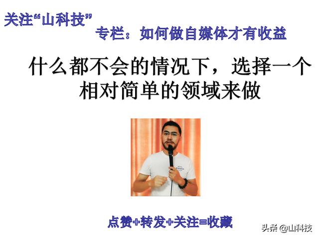自媒体入门
:自媒体这个行业如何入门？  第2张