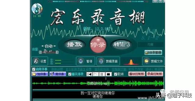 宏乐录音棚
:想要录歌在全民k歌，但是声音不算好听怎么办？有什么软件可以修音吗？  第3张