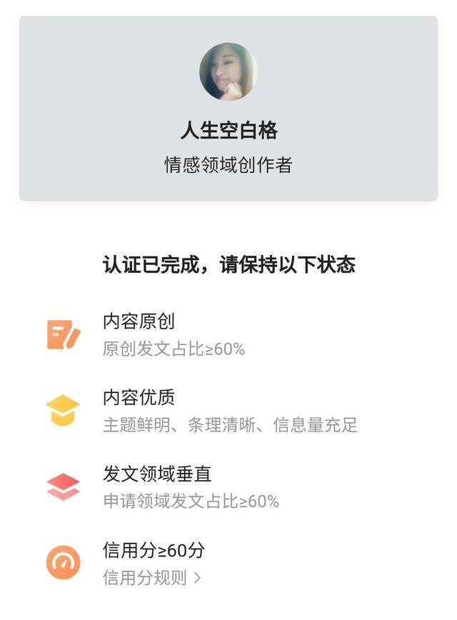 自媒体收入
:做自媒体的你，能晒晒真实收入吗？  第2张