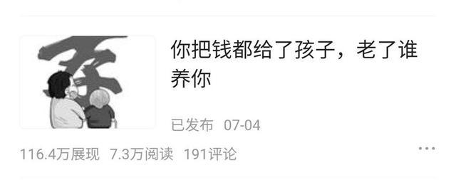 自媒体收入
:做自媒体的你，能晒晒真实收入吗？  第3张