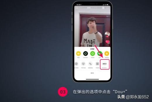 dou什么意思
:抖音dou+是什么？抖音dou+怎么使用？  第3张