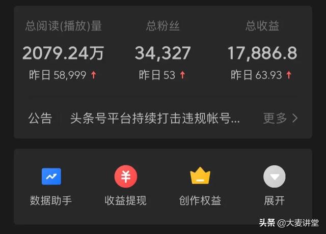 今日头条怎么赚钱
:怎么在今日头条上赚钱？  第1张