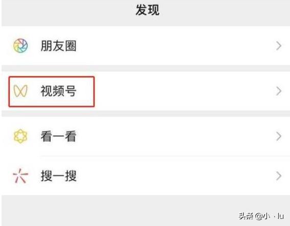 视频号申请
:微信视频号怎么申请？  第1张