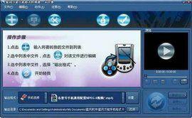 视频转换大师免费版
:有哪些免费好用的视频转换器值得推荐，先谢过啦？  第1张