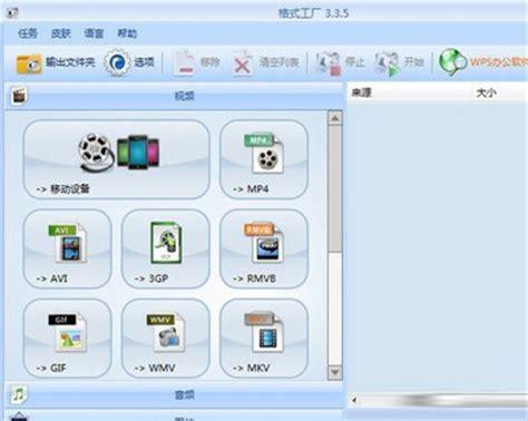 视频转换大师免费版
:有哪些免费好用的视频转换器值得推荐，先谢过啦？  第4张