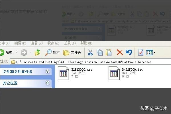 cad2008激活
:CAD08注册老是激活错误？  第6张