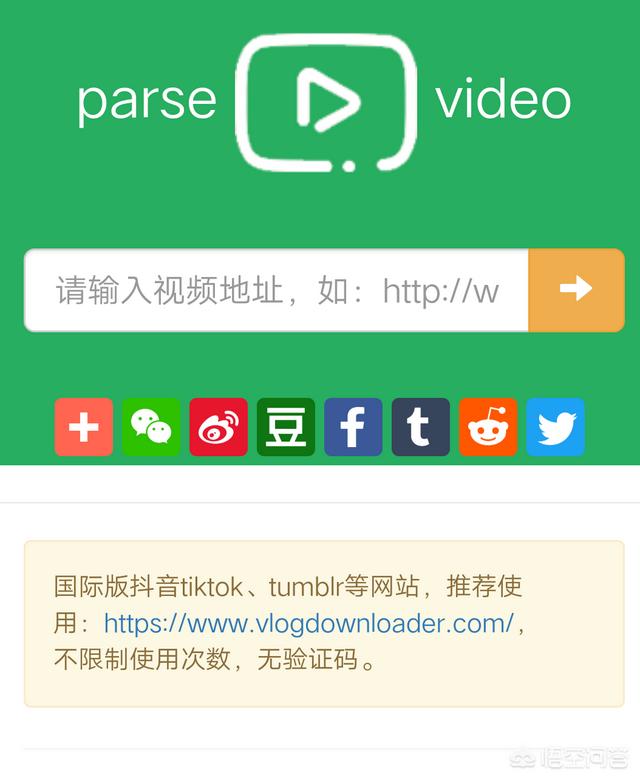 腾讯视频解析下载
:视频解析下载的网站有吗？  第1张