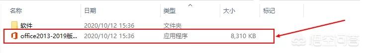 office2013免费版
:怎么安装office？  第2张