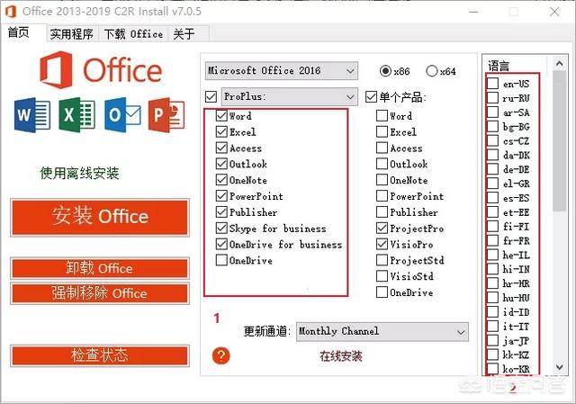 office2013免费版
:怎么安装office？  第4张