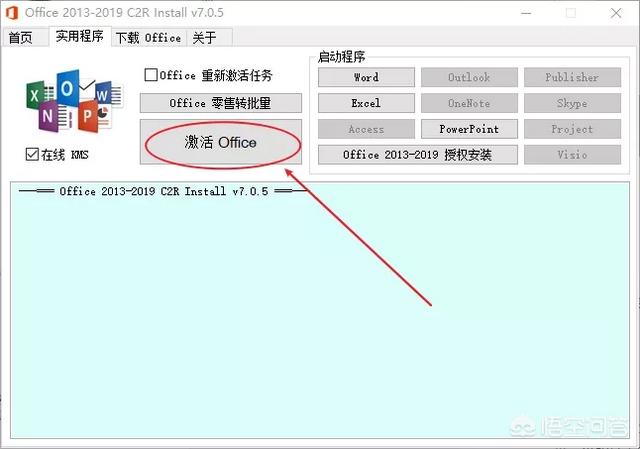 office2013免费版
:怎么安装office？  第6张