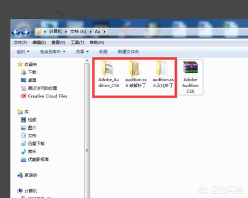 cs6破解版下载
:如何破解并安装汉化audition cs6(即AU)？  第2张