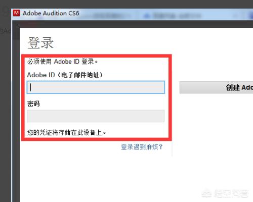 cs6破解版下载
:如何破解并安装汉化audition cs6(即AU)？  第5张