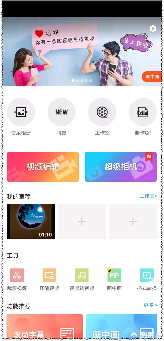 爱剪辑破解
:除了爱剪辑，还有哪些操作简单的视频剪辑软件？  第4张