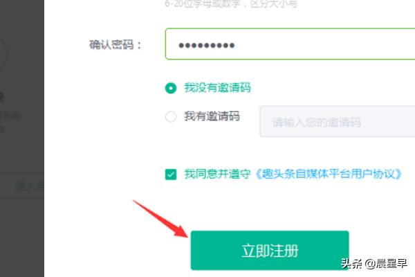 趣头条自媒体
:怎么入驻趣头条自媒体赚钱？  第3张