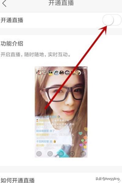 快手如何开直播
:快手怎么开通直播，快手不能开通直播怎么办？  第5张