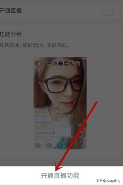 快手如何开直播
:快手怎么开通直播，快手不能开通直播怎么办？  第6张
