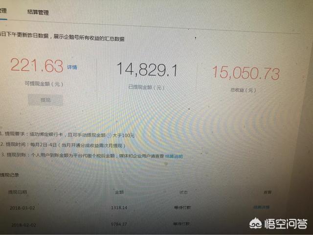 企鹅号是什么
:什么是企鹅号？  第1张