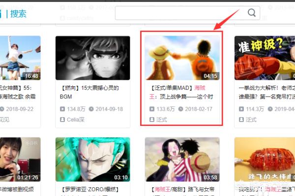 哔哩哔哩视频下载
:B站bilibili怎么下载视频，哔哩哔哩如何下载视频？  第1张