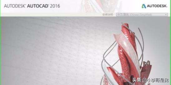 cad2016注册机下载
:AutoCAD2016如何安装？  第5张