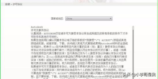 cad2016注册机下载
:AutoCAD2016如何安装？  第7张