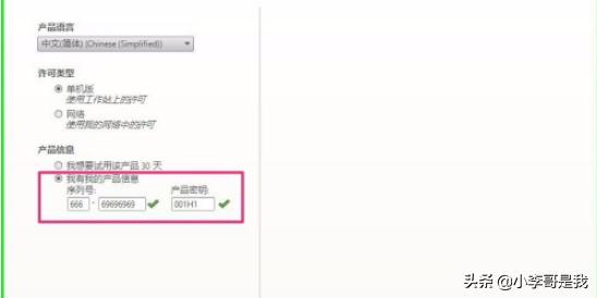 cad2016注册机下载
:AutoCAD2016如何安装？  第8张