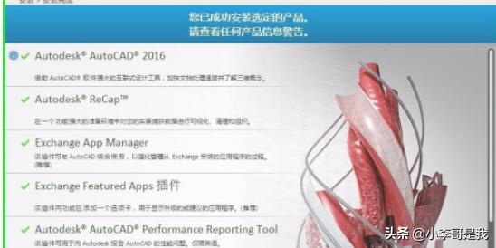 cad2016注册机下载
:AutoCAD2016如何安装？  第12张