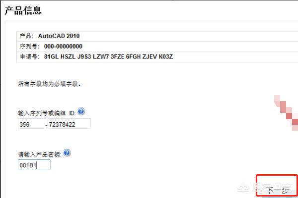 autocad2010注册机下载
:cad2010注册机使用方法？  第2张
