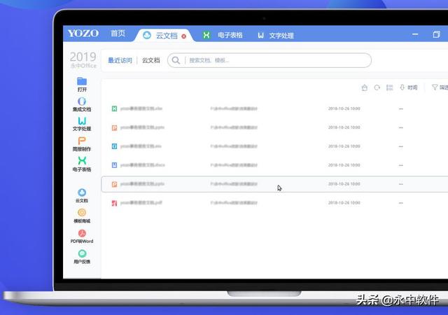 office破解
:office办公软件，你是用正版的还是破解的？有没有免费的办公软件，都有哪些？  第1张
