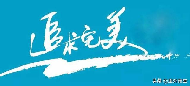 完美者
:心理上,完美主义者的行为表现有哪些? 第1张 完美者
:心理上,完美主义者的行为表现有哪些? 第1张