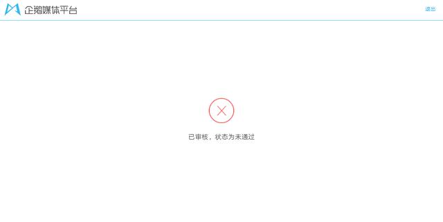 企鹅号登录:企鹅号被停用了怎么办？  第1张