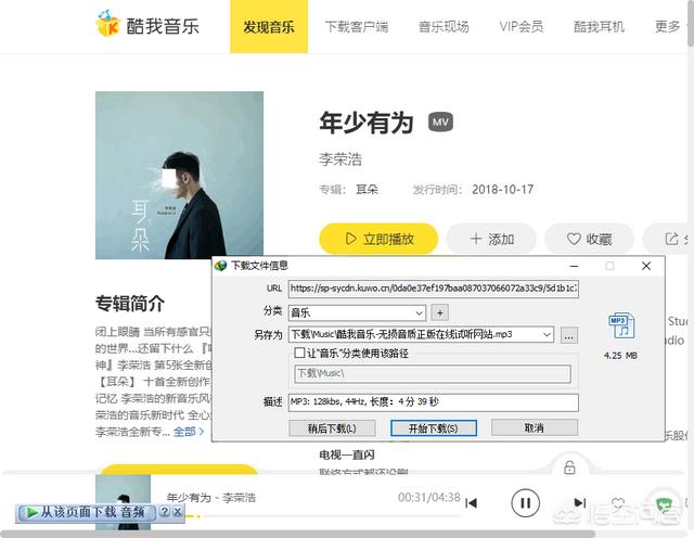 音乐vip解析:现在酷狗音乐也没有免费下载的了，哪个软件可以免费下载听歌啊？  第3张
