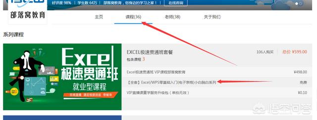 excel教程视频全集自学免费:哪有学excel的视频教程？  第2张