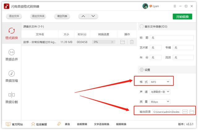ogg转换mp3
:kgm格式如何转换成mp3? 第3张 ogg转换mp3
:kgm格式如何转换成mp3? 第3张
