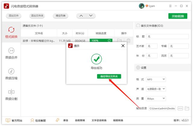 ogg转换mp3
:kgm格式如何转换成mp3? 第5张 ogg转换mp3
:kgm格式如何转换成mp3? 第5张