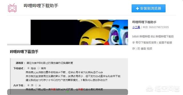 哔哩哔哩下载软件:如何在电脑上下载哔哩哔哩(B站)的视频？  第2张