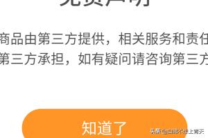 快手小黄车:快手小黄车如何购物？  第5张