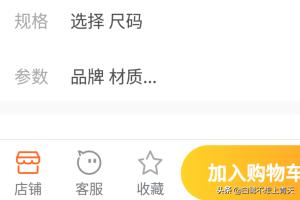 快手小黄车:快手小黄车如何购物？  第6张