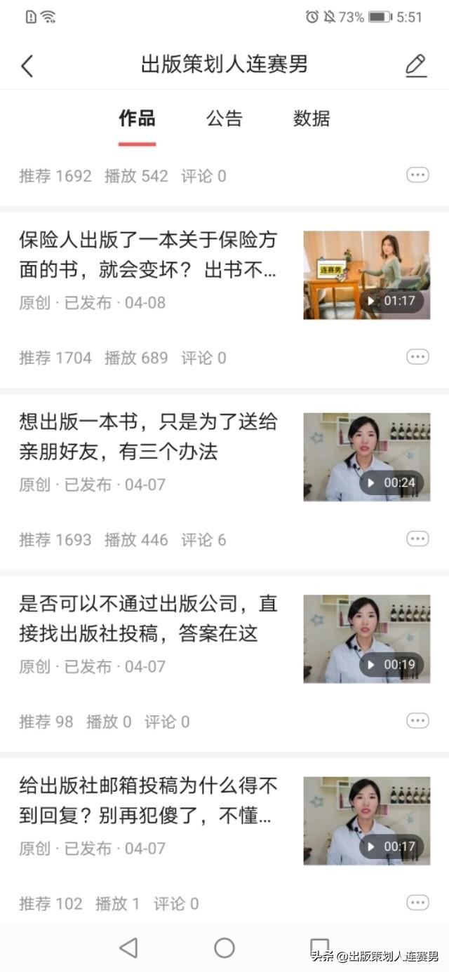 快手自媒体
:自媒体人,我一个视频可以在快手两个号同时发吗?有什么影响吗? 第2张 快手自媒体
:自媒体人,我一个视频可以在快手两个号同时发吗?有什么影响吗? 第2张