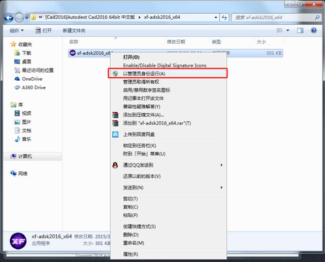 cad2008安装教程:CAD怎么安装，求解？  第14张