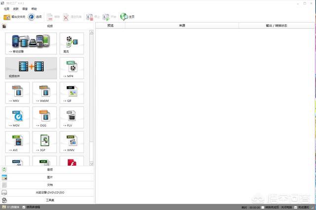 视频转换王
:短视频如何转换视频格式?哪些软件比较好用? 第1张 视频转换王
:短视频如何转换视频格式?哪些软件比较好用? 第1张