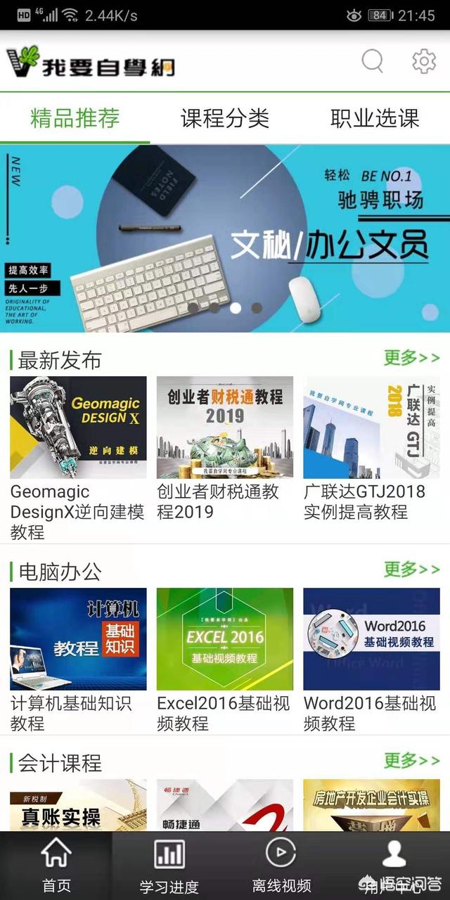 ae破解版:有没有一款可以在手机上学习AE的软件？  第1张