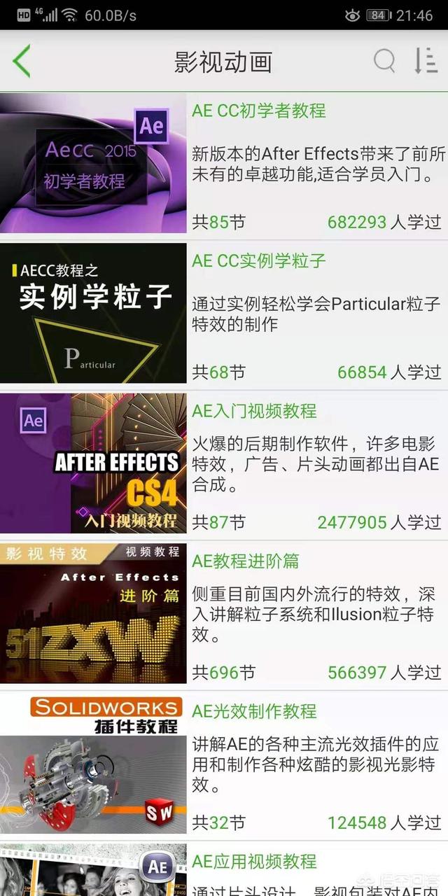 ae破解版:有没有一款可以在手机上学习AE的软件？  第2张