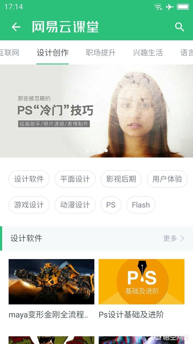 ae破解版:有没有一款可以在手机上学习AE的软件？  第3张