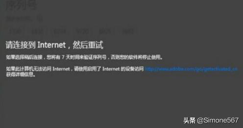 pscs6破解版:Photoshop CS6序列号完美激活教程？  第2张