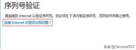 pscs6破解版:Photoshop CS6序列号完美激活教程？  第4张
