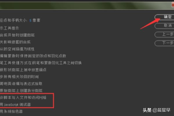 ae安装:ae脚本怎么安装？ae脚本看不见怎么办？  第3张