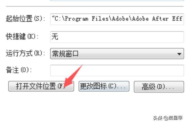 ae安装:ae脚本怎么安装？ae脚本看不见怎么办？  第5张