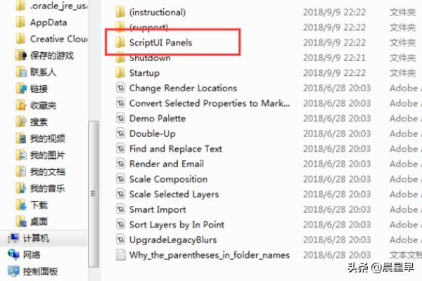 ae安装:ae脚本怎么安装？ae脚本看不见怎么办？  第7张
