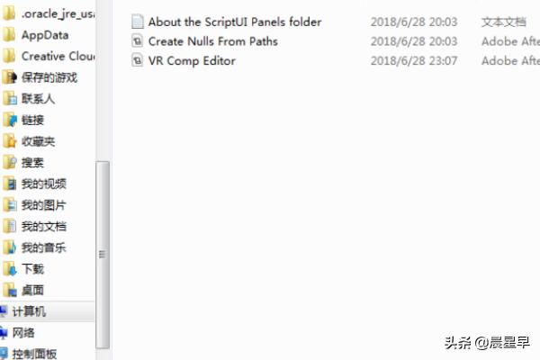 ae安装:ae脚本怎么安装？ae脚本看不见怎么办？  第8张